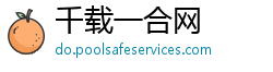 千载一合网